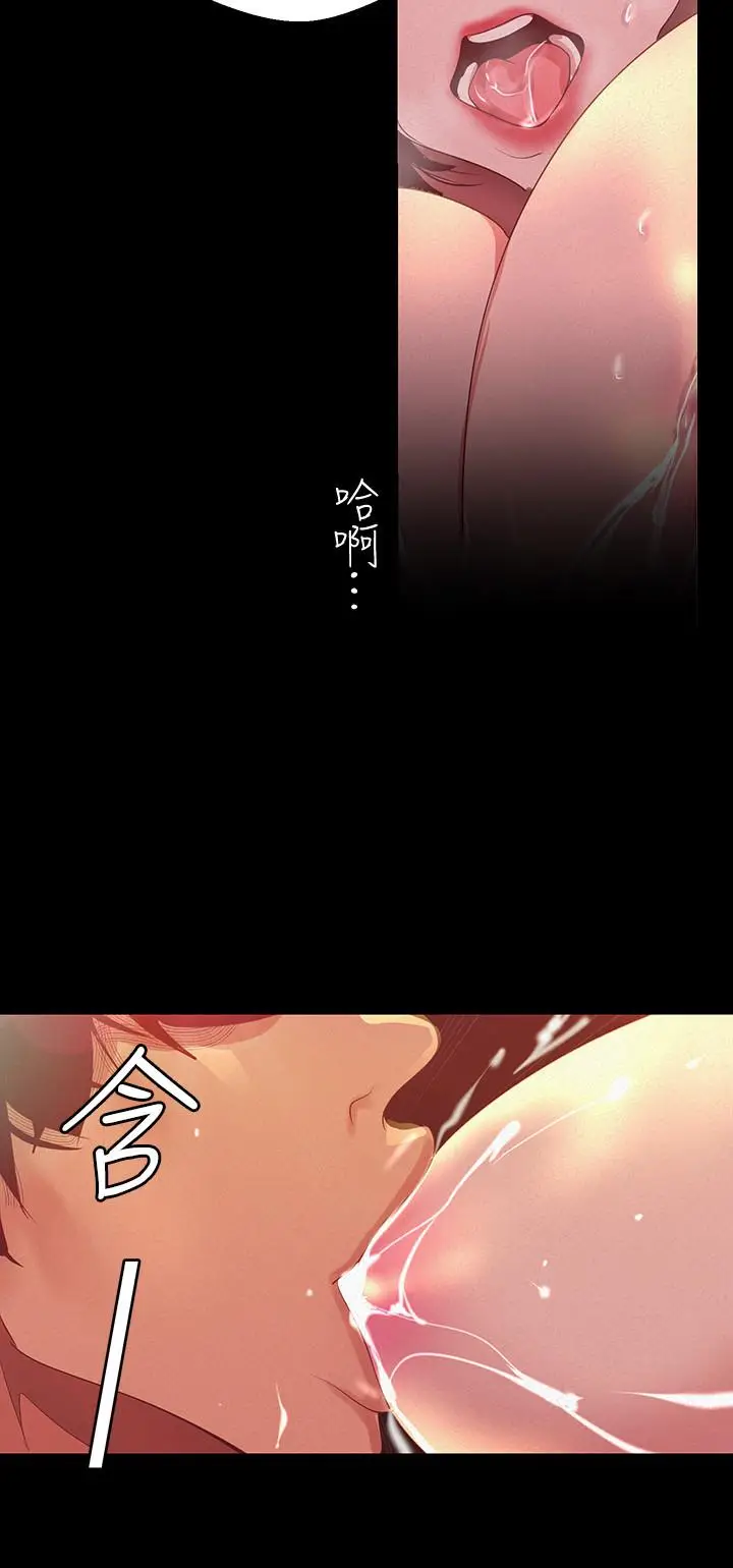 漫画《美丽新世界》第105话第23张图