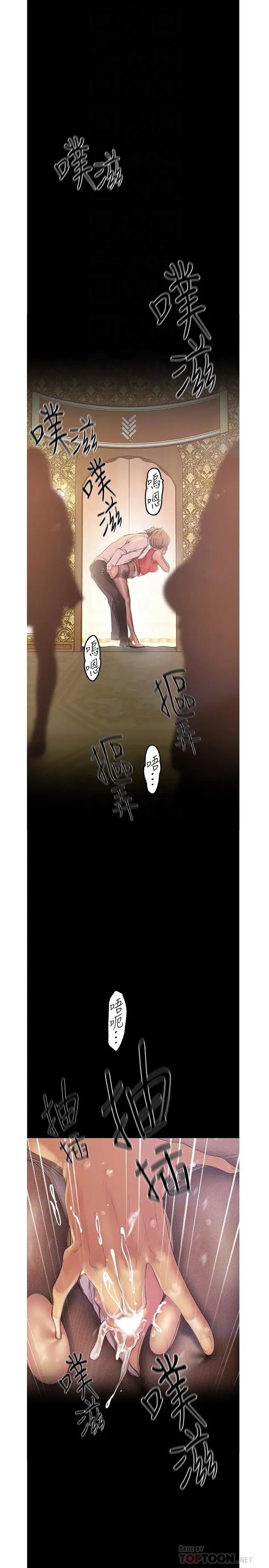 漫画《美丽新世界》第120话第12张图