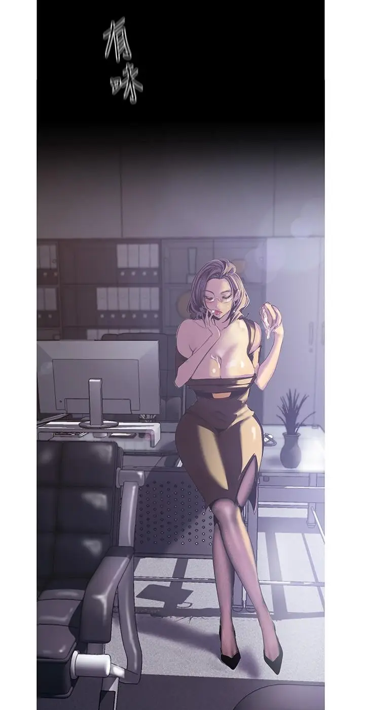 漫画《美丽新世界》第120话第15张图