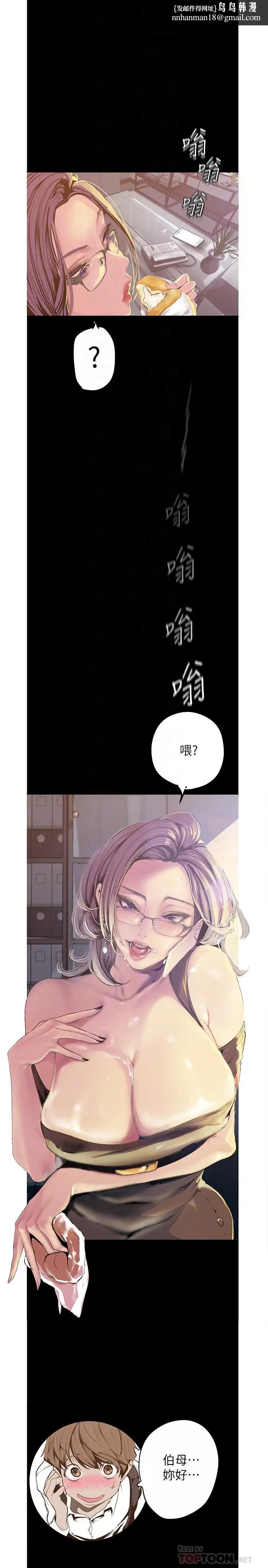 漫画《美丽新世界》第120话第16张图