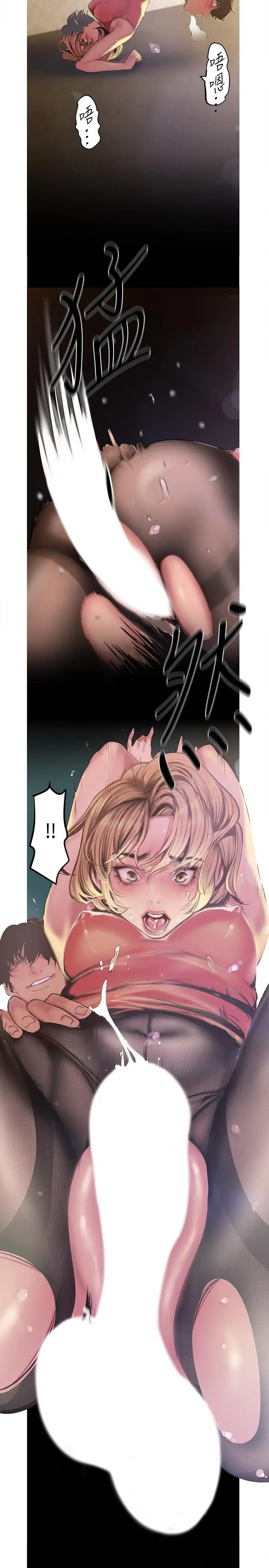 漫画《美丽新世界》第120话第21张图