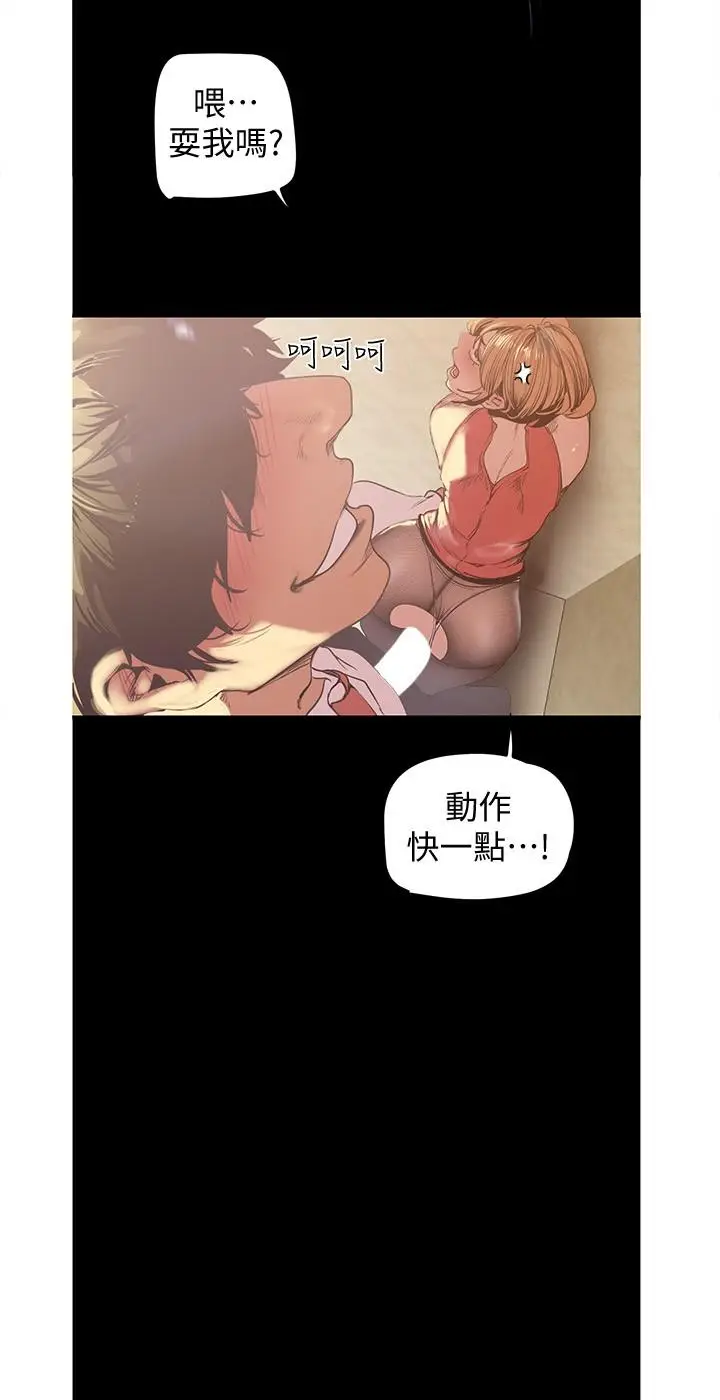 漫画《美丽新世界》第120话第22张图