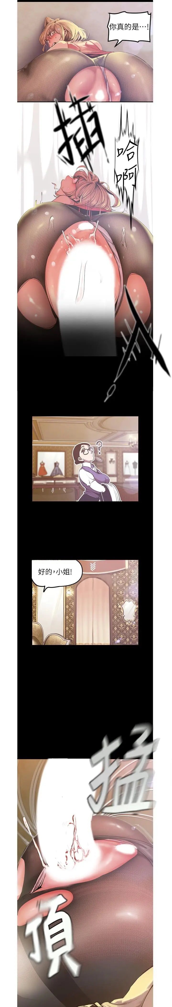 漫画《美丽新世界》第120话第23张图
