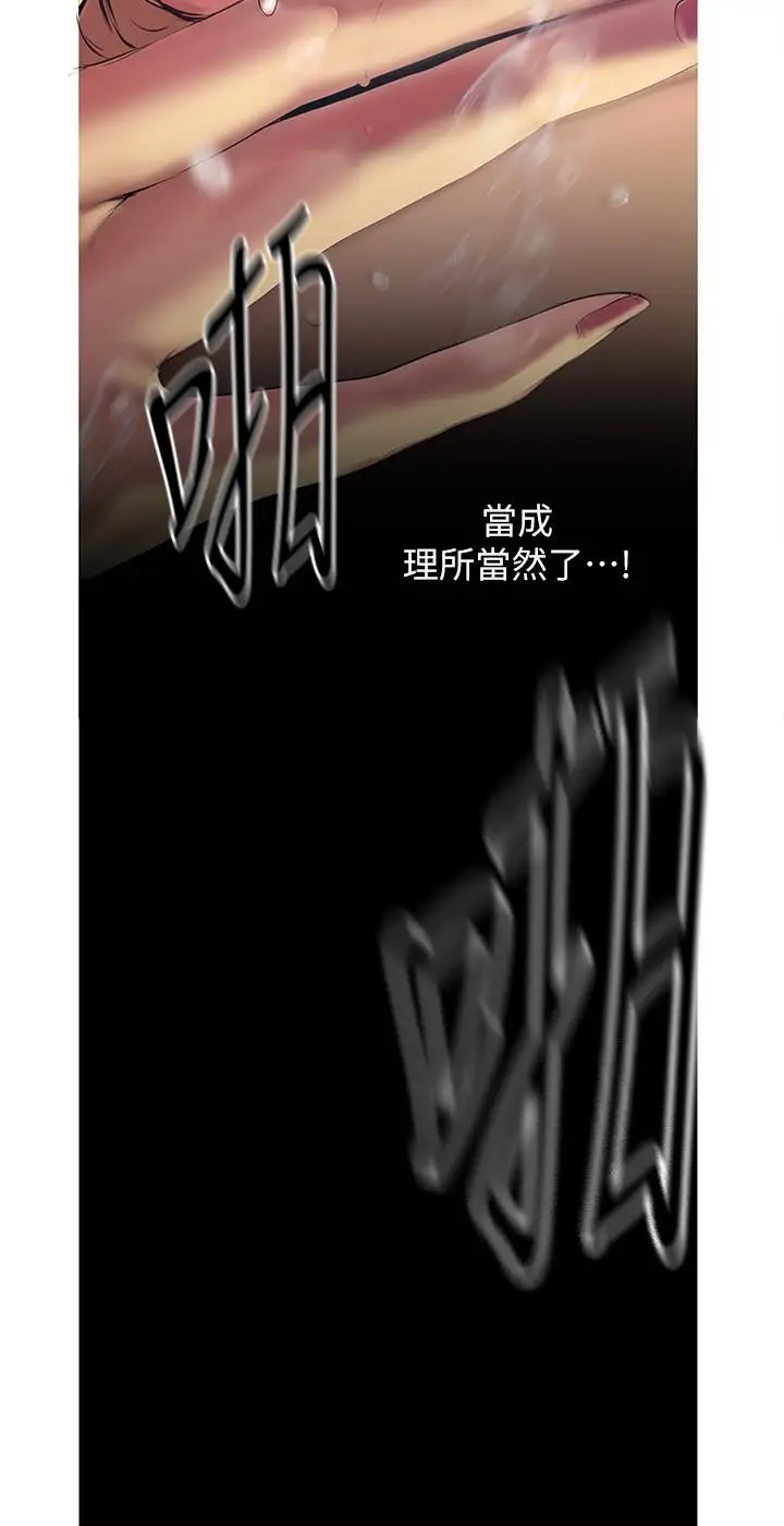 漫画《美丽新世界》第120话第26张图
