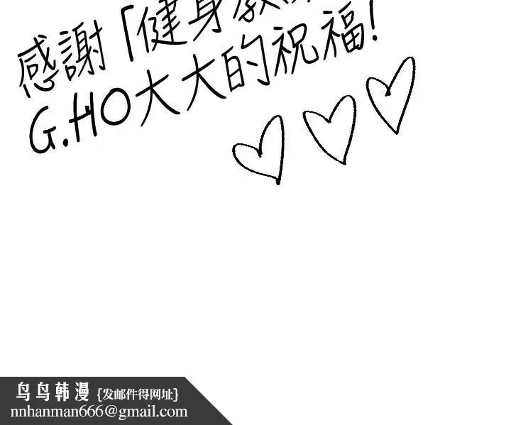 漫画《美丽新世界》第120话第31张图