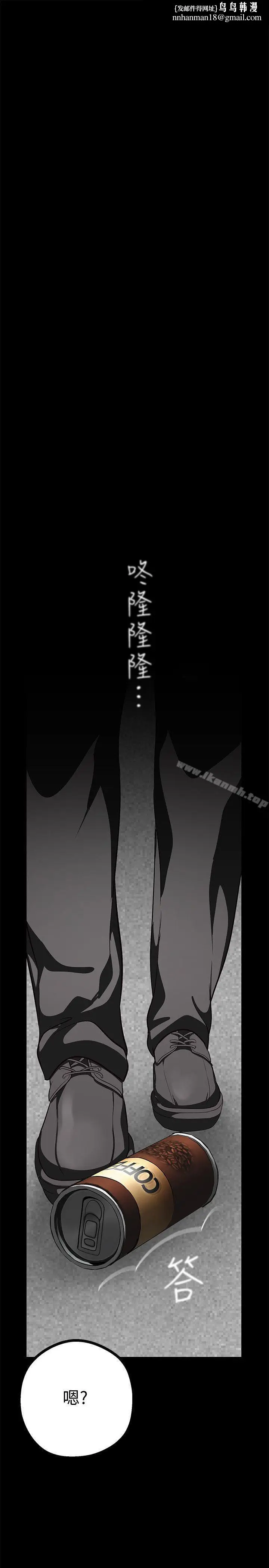 漫画《美丽新世界》第9话第1张图