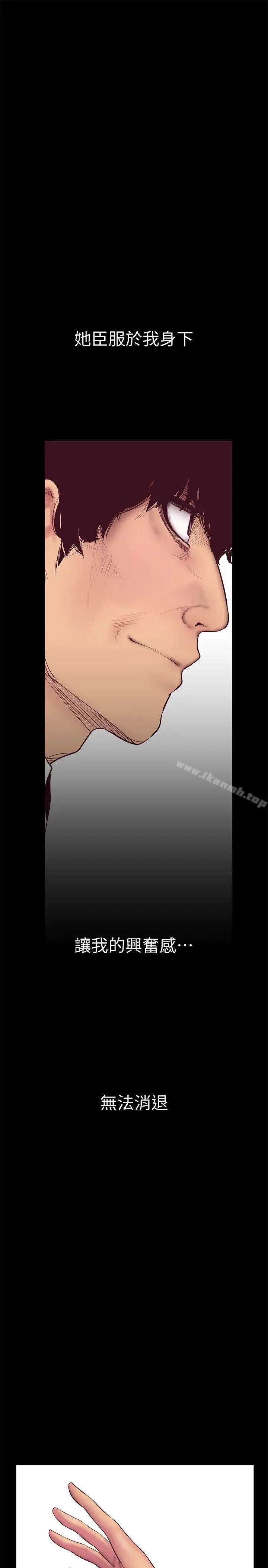 漫画《美丽新世界》第9话第10张图