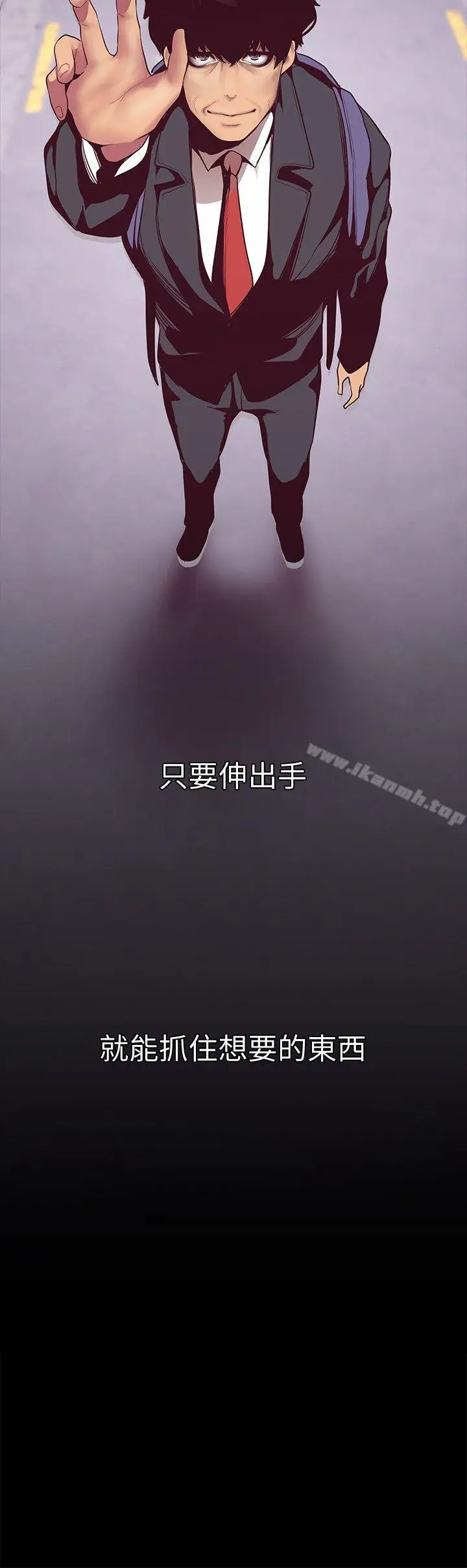 漫画《美丽新世界》第9话第12张图