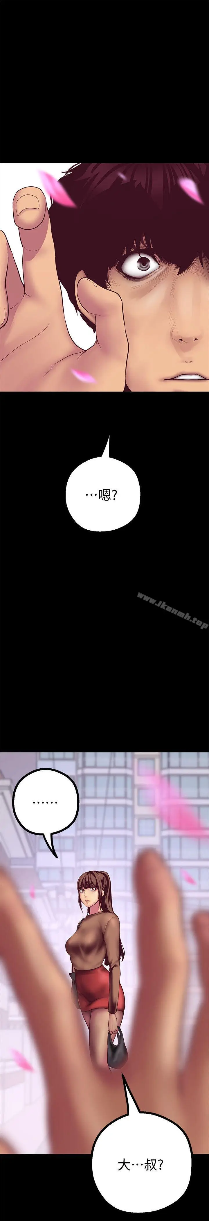 漫画《美丽新世界》第9话第13张图