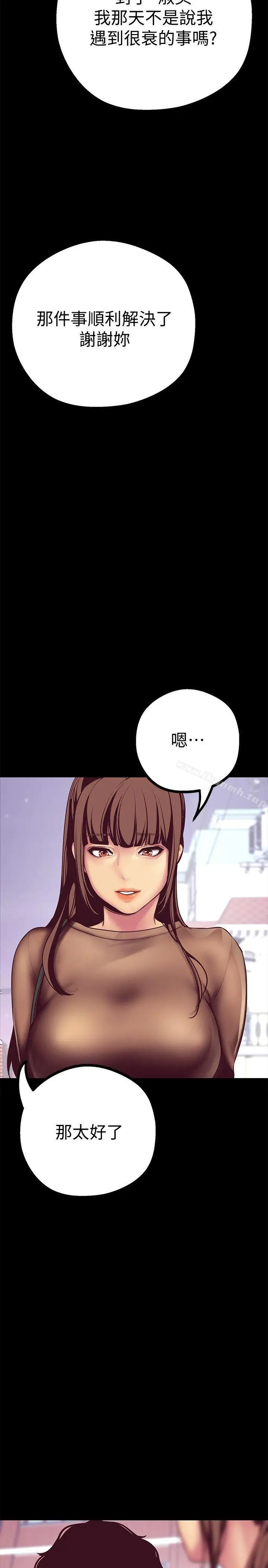 漫画《美丽新世界》第9话第17张图