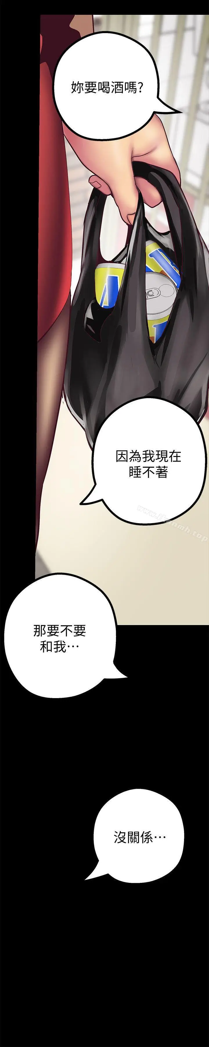 漫画《美丽新世界》第9话第21张图