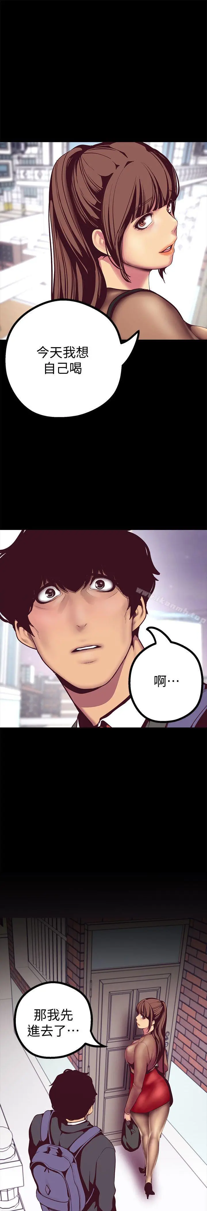 漫画《美丽新世界》第9话第22张图
