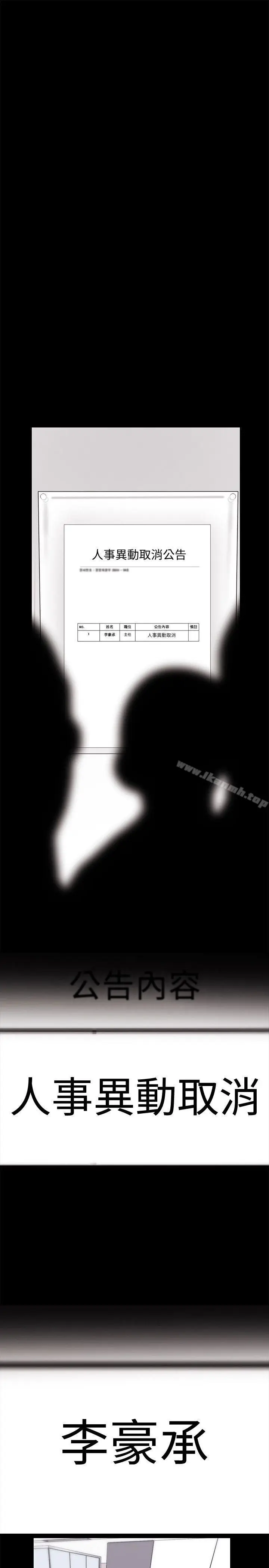 漫画《美丽新世界》第9话第26张图