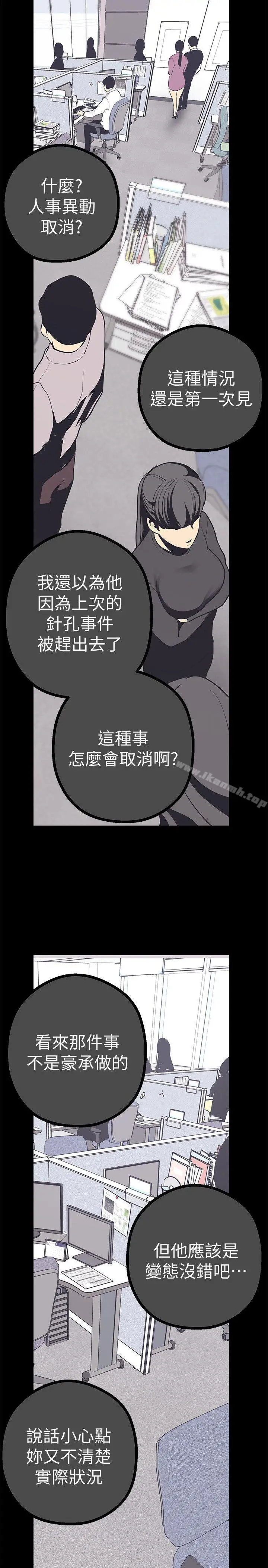 漫画《美丽新世界》第9话第27张图