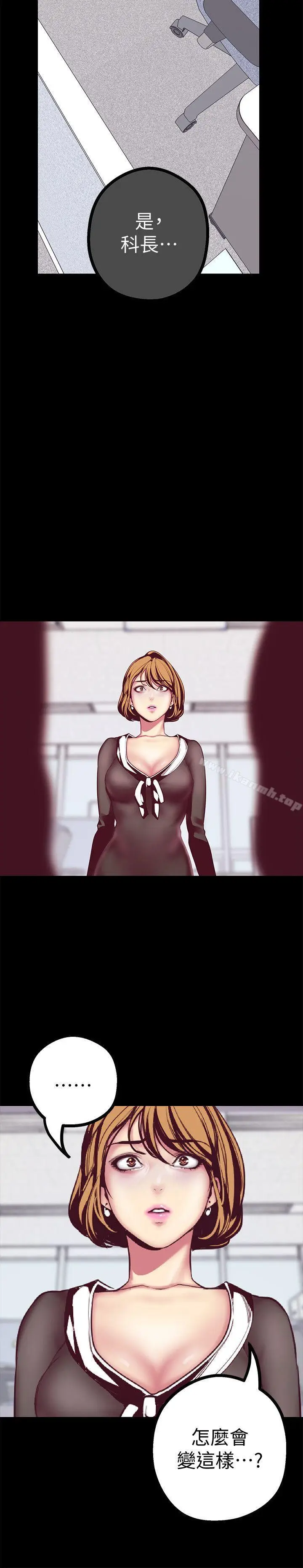 漫画《美丽新世界》第9话第28张图