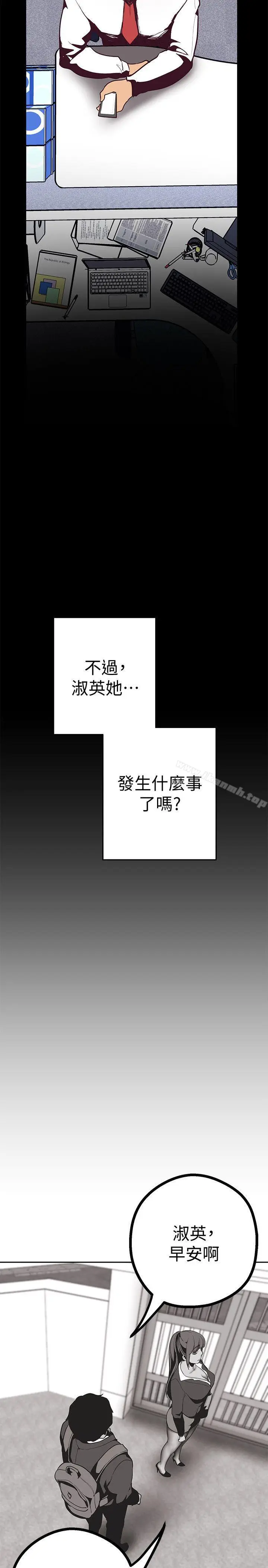 漫画《美丽新世界》第9话第33张图