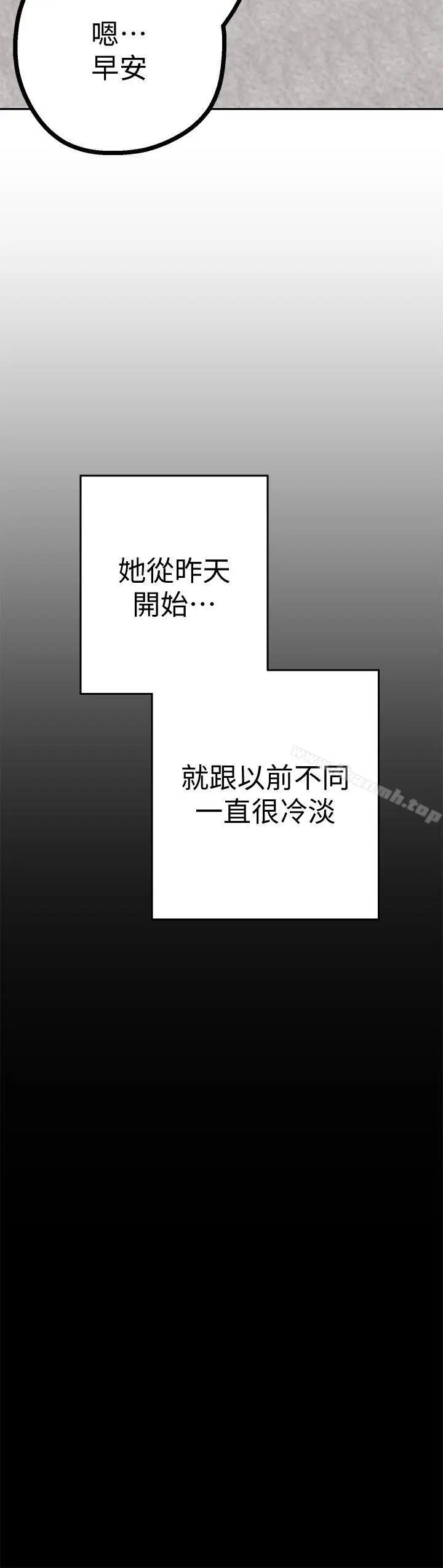 漫画《美丽新世界》第9话第34张图