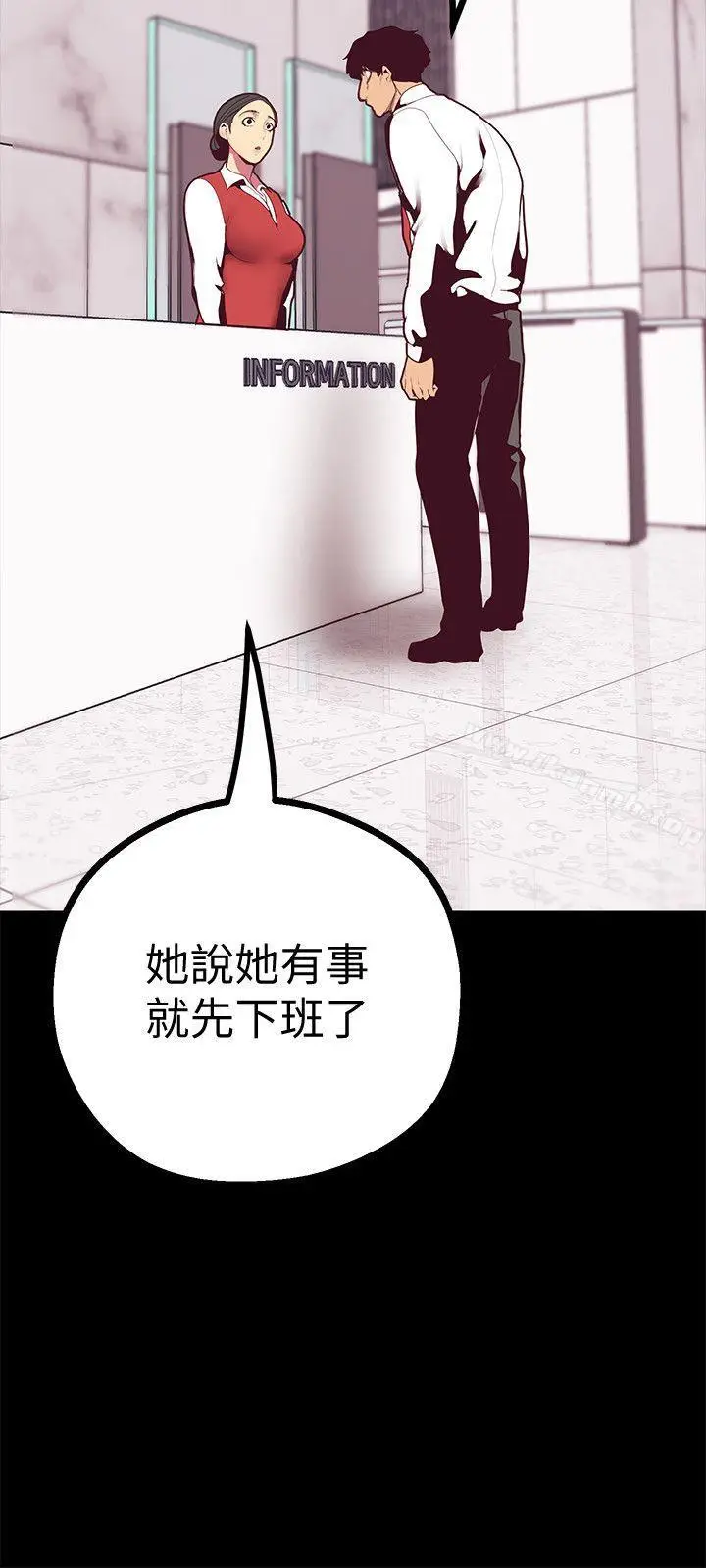 漫画《美丽新世界》第9话第37张图