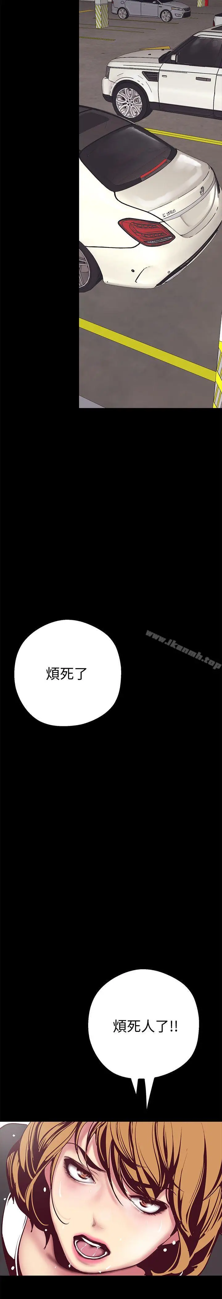 漫画《美丽新世界》第9话第39张图