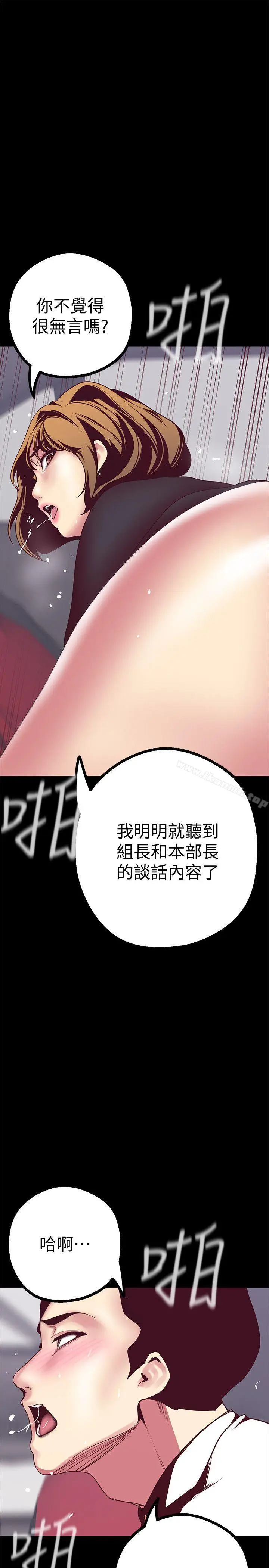漫画《美丽新世界》第9话第41张图