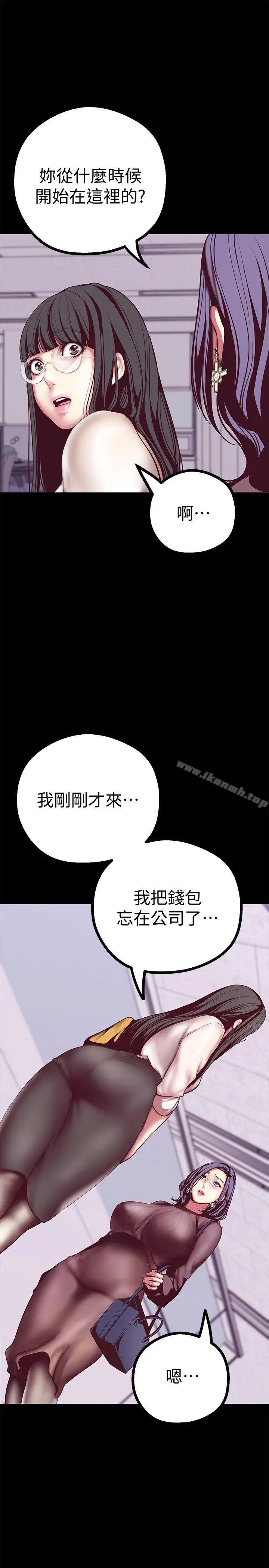 漫画《美丽新世界》第9话第7张图