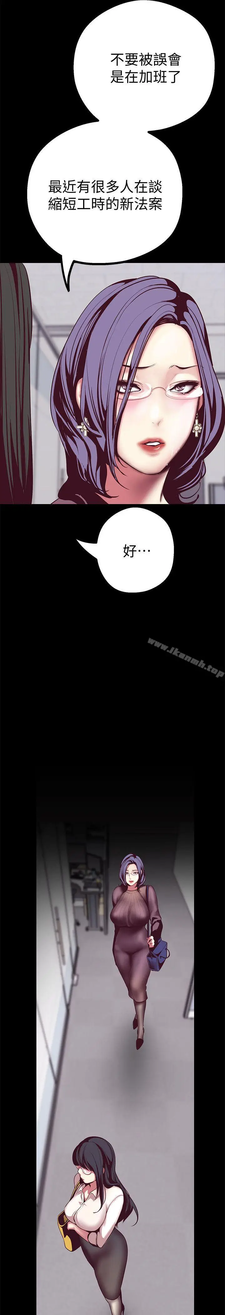漫画《美丽新世界》第9话第8张图