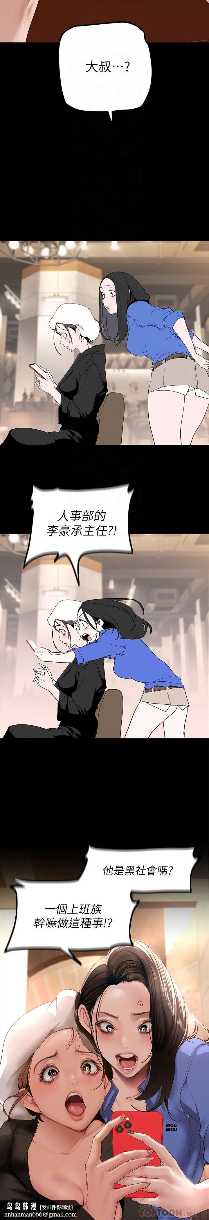 漫画《美丽新世界》第166话第18张图