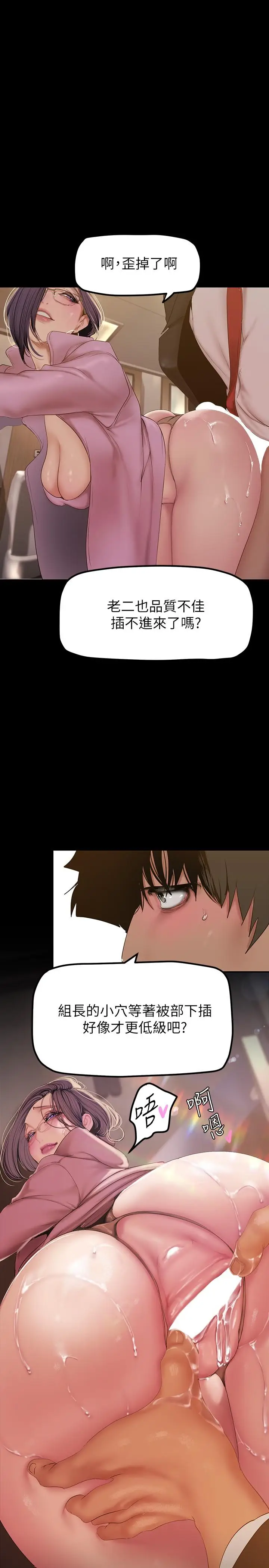 漫画《美丽新世界》第166话第28张图