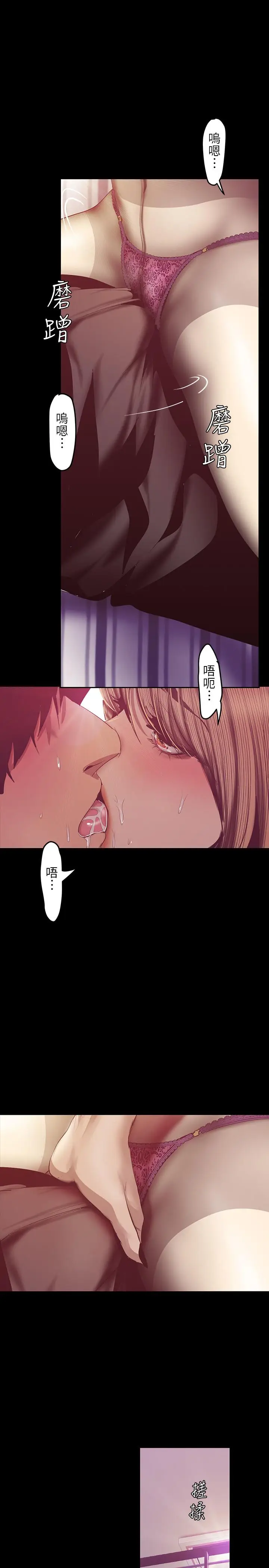 漫画《美丽新世界》第84话第27张图