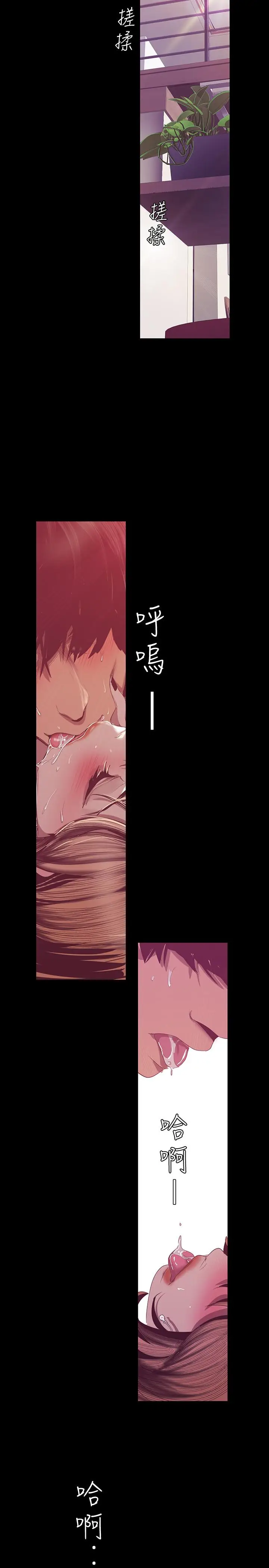 漫画《美丽新世界》第84话第28张图