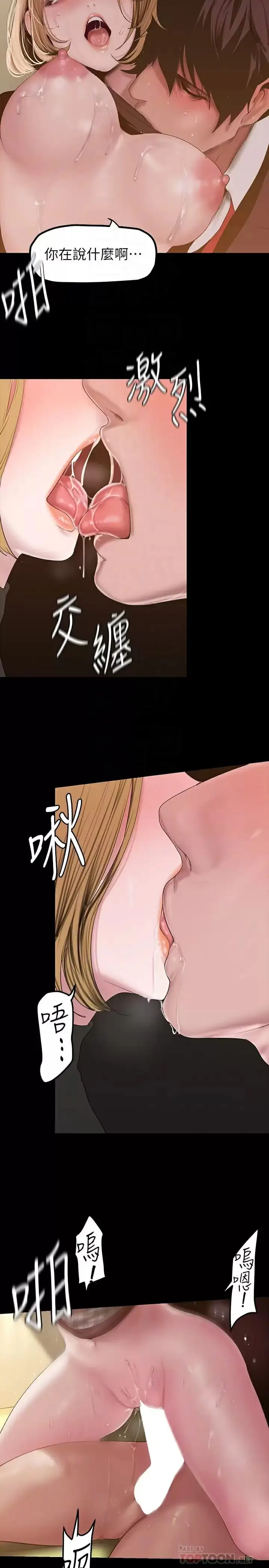 漫画《美丽新世界》第172话第12张图