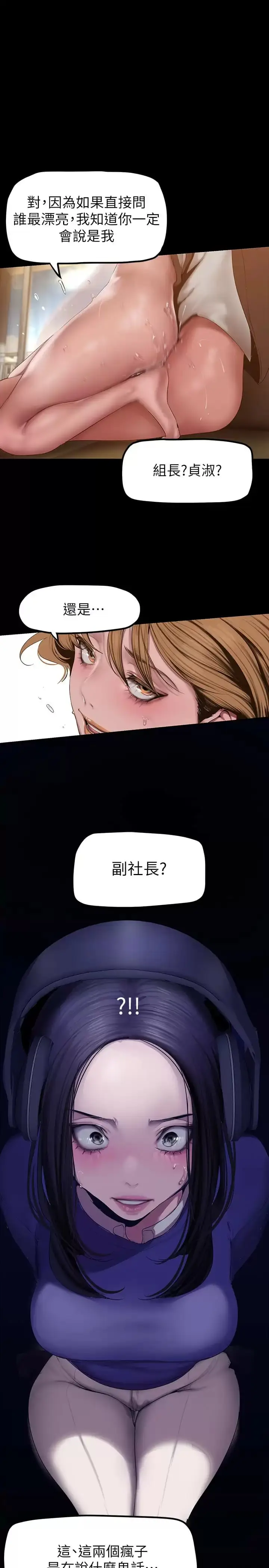 漫画《美丽新世界》第172话第15张图