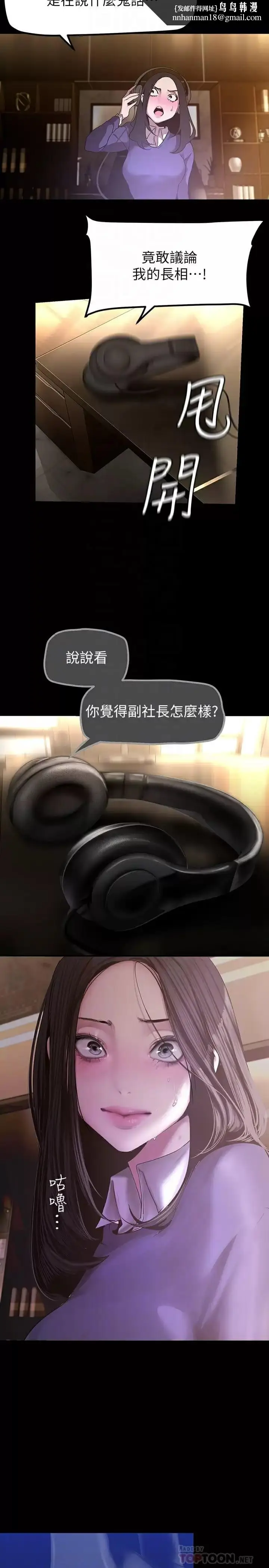 漫画《美丽新世界》第172话第16张图