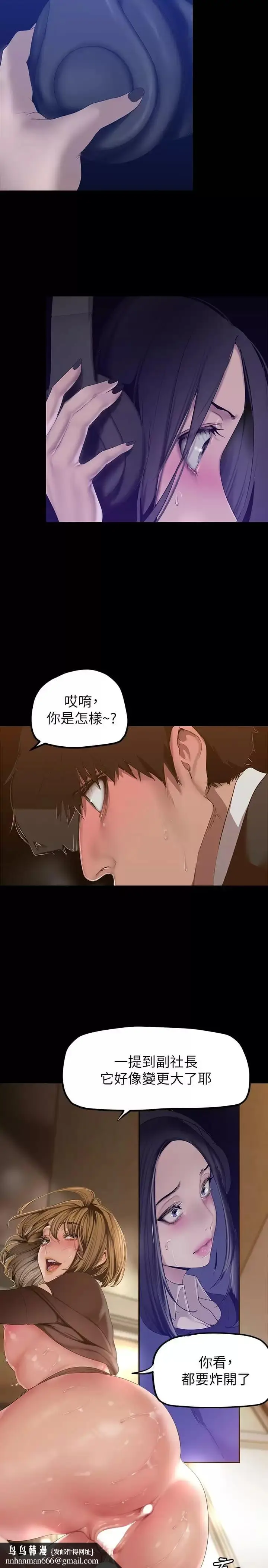 漫画《美丽新世界》第172话第17张图