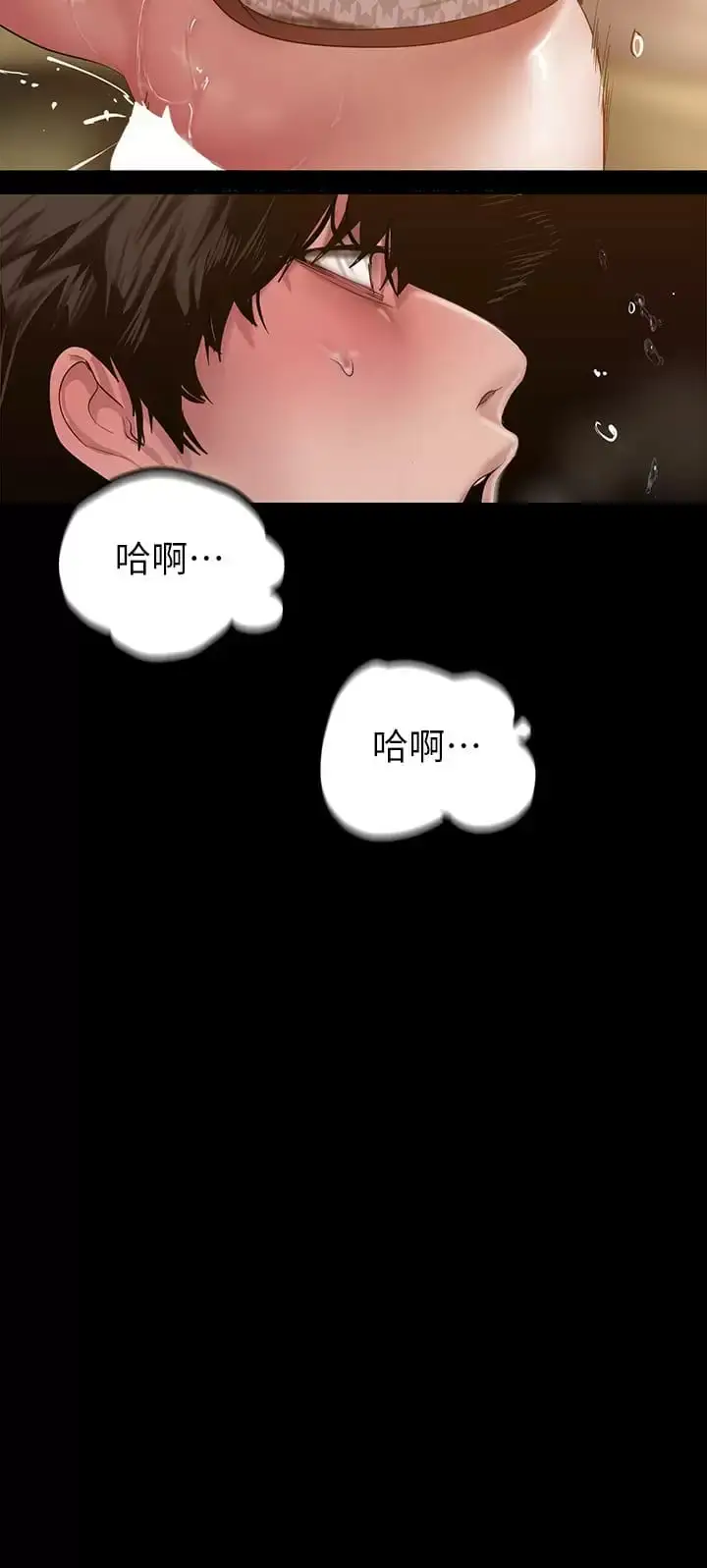 漫画《美丽新世界》第172话第22张图