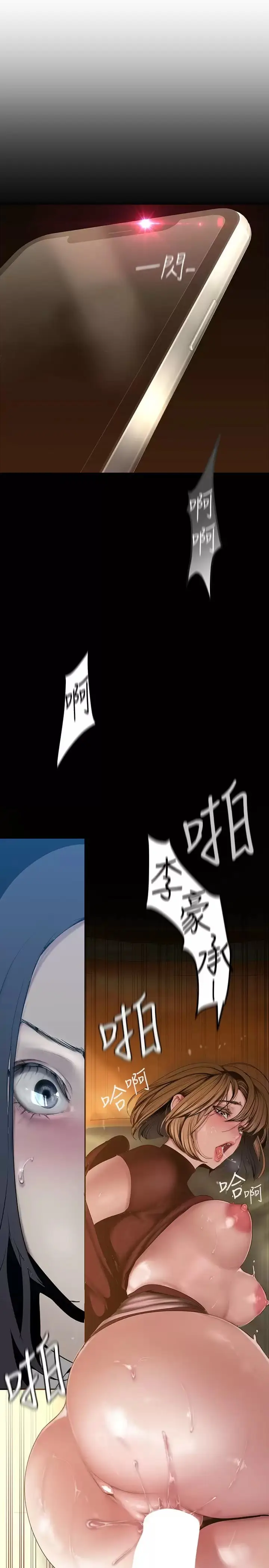 漫画《美丽新世界》第172话第7张图