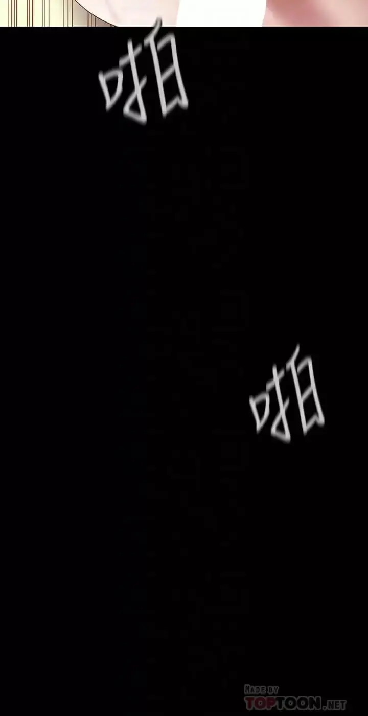 漫画《美丽新世界》第172话第8张图