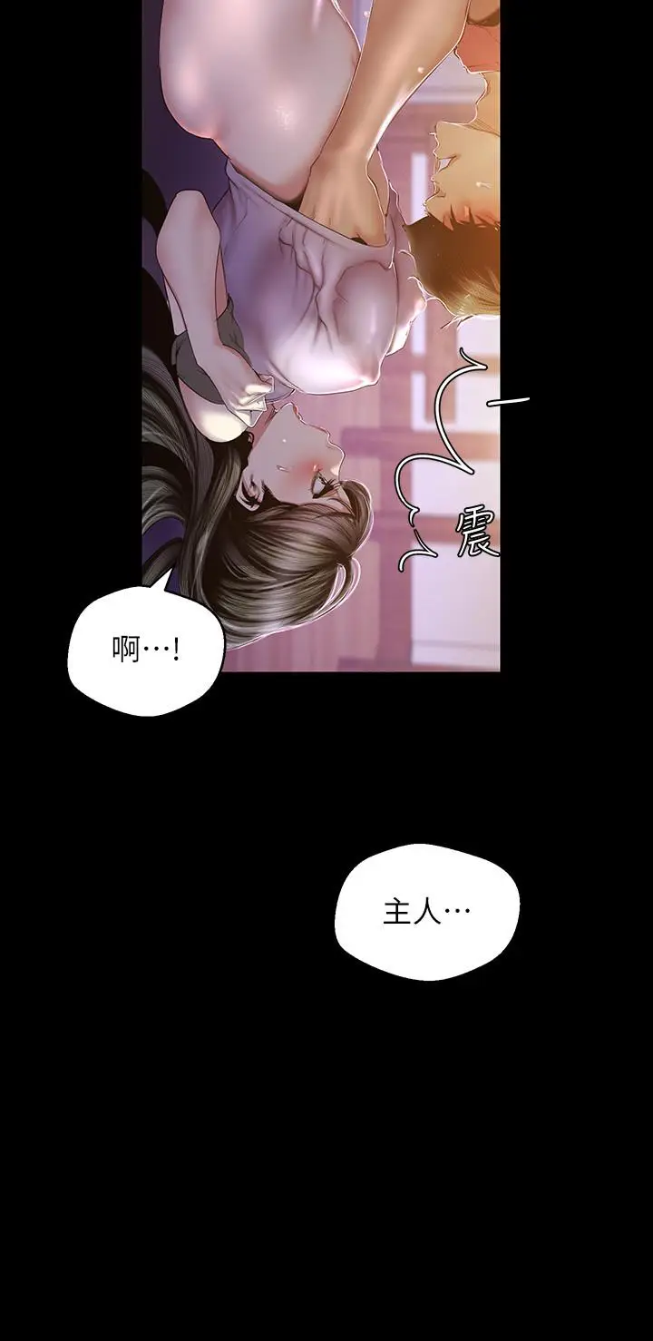 漫画《美丽新世界》第92话第15张图