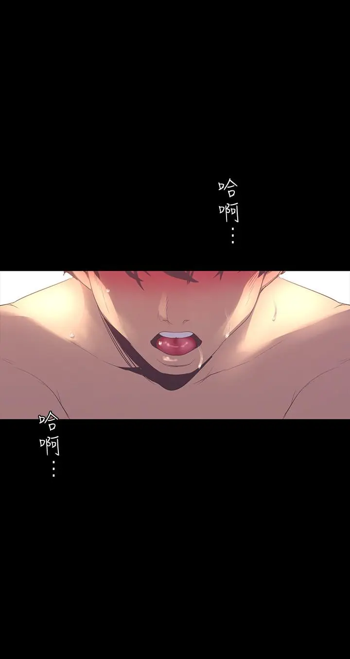 漫画《美丽新世界》第92话第23张图