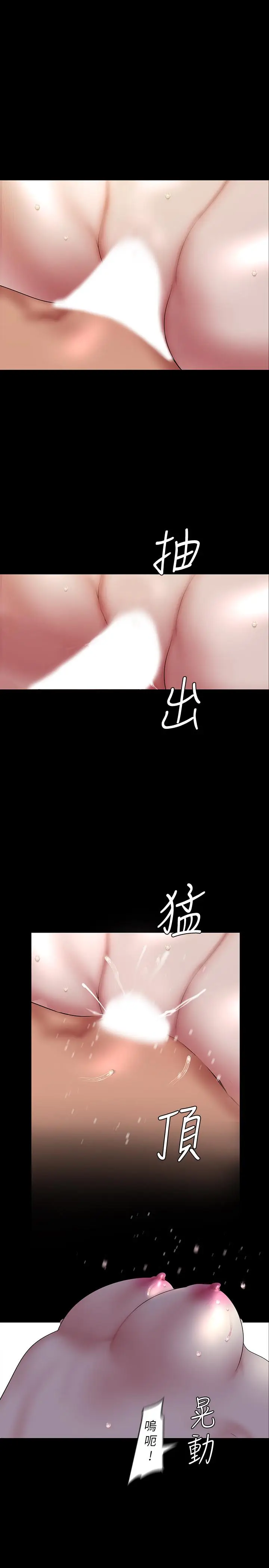 漫画《美丽新世界》第92话第31张图