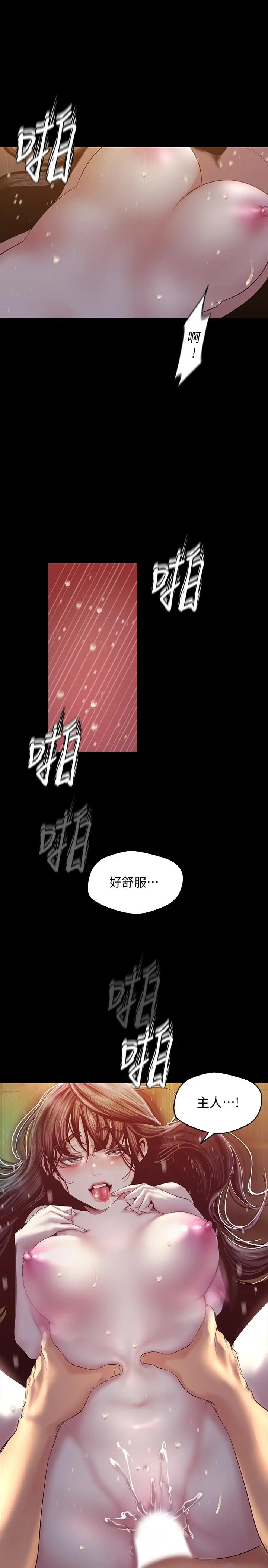 漫画《美丽新世界》第92话第33张图