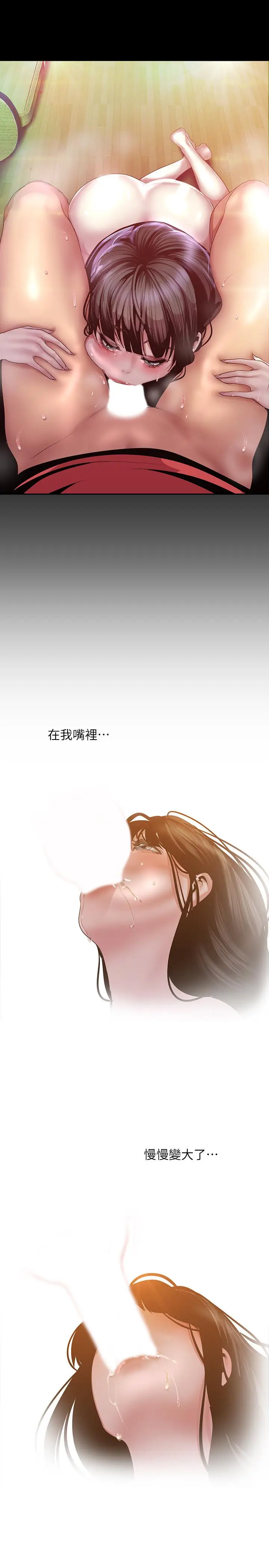 漫画《美丽新世界》第92话第5张图