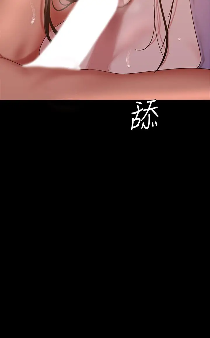 漫画《美丽新世界》第92话第7张图