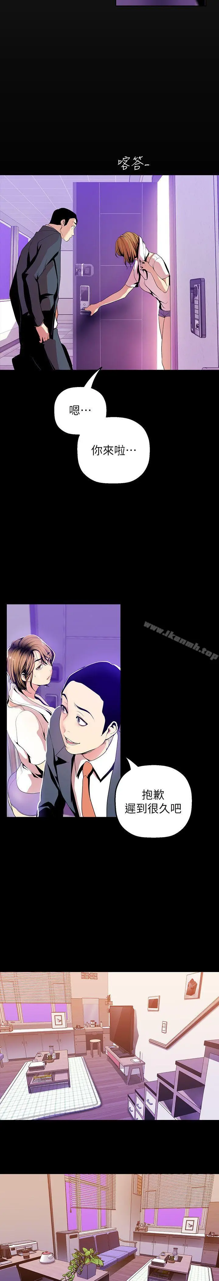 漫画《美丽新世界》第34话第10张图