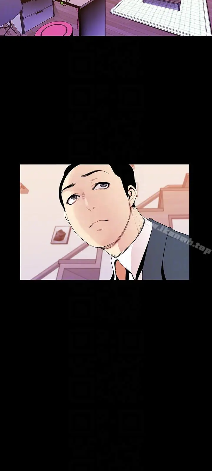 漫画《美丽新世界》第34话第11张图