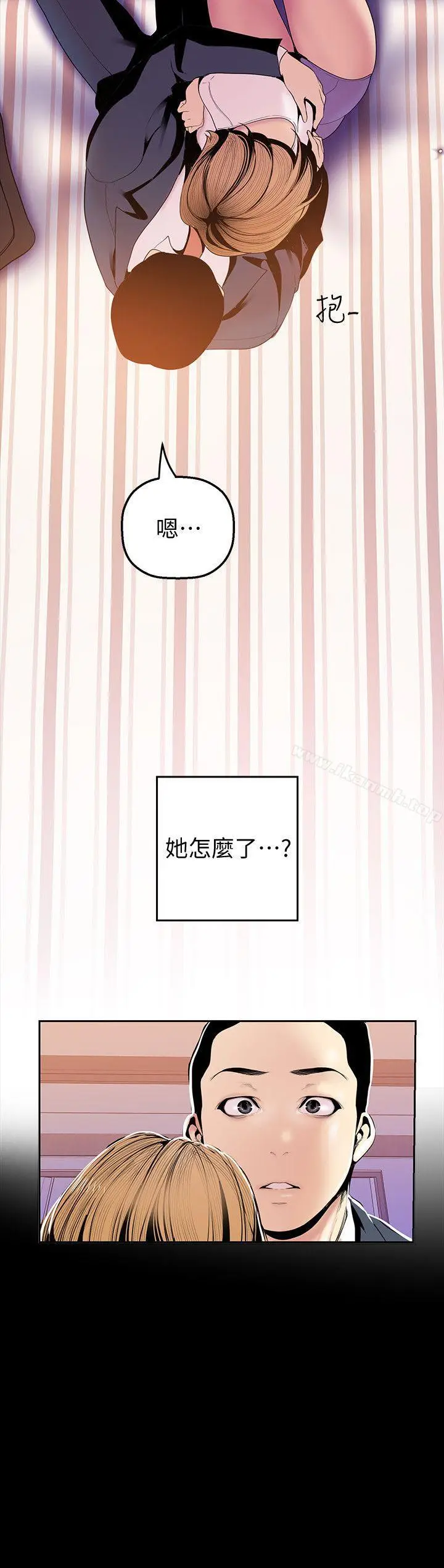漫画《美丽新世界》第34话第14张图