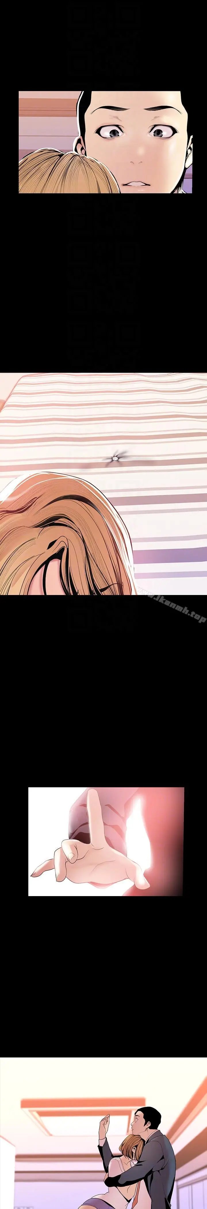 漫画《美丽新世界》第34话第15张图