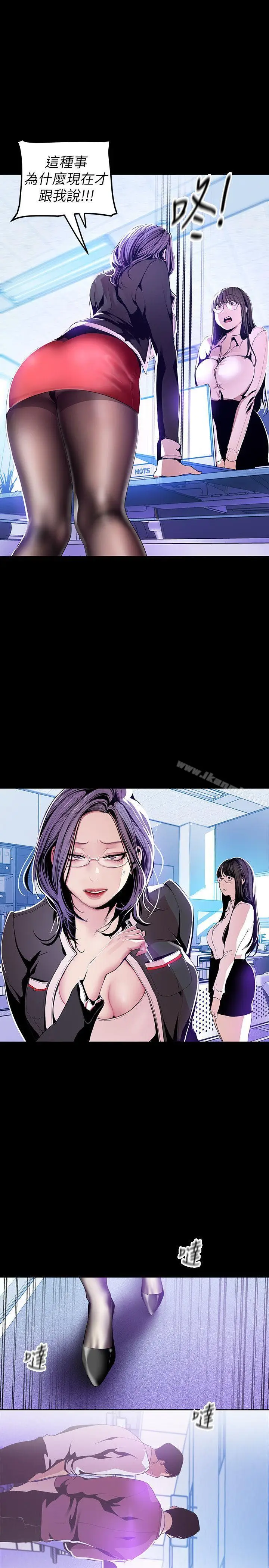 漫画《美丽新世界》第34话第18张图