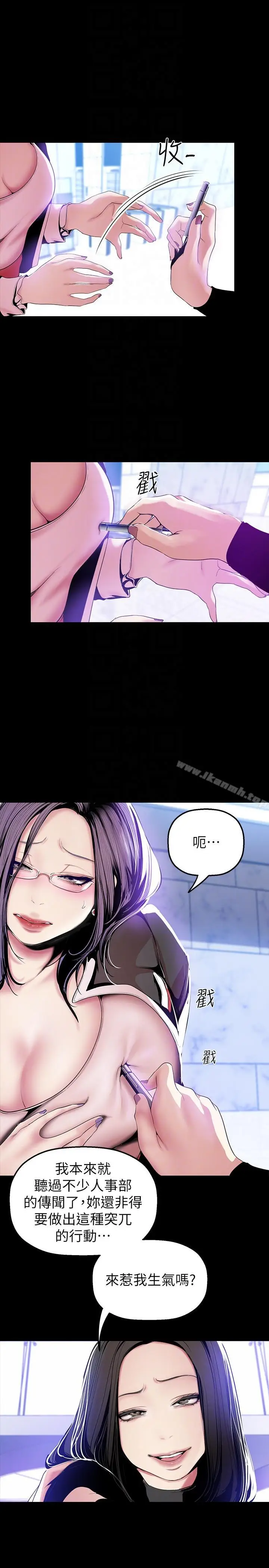 漫画《美丽新世界》第34话第27张图