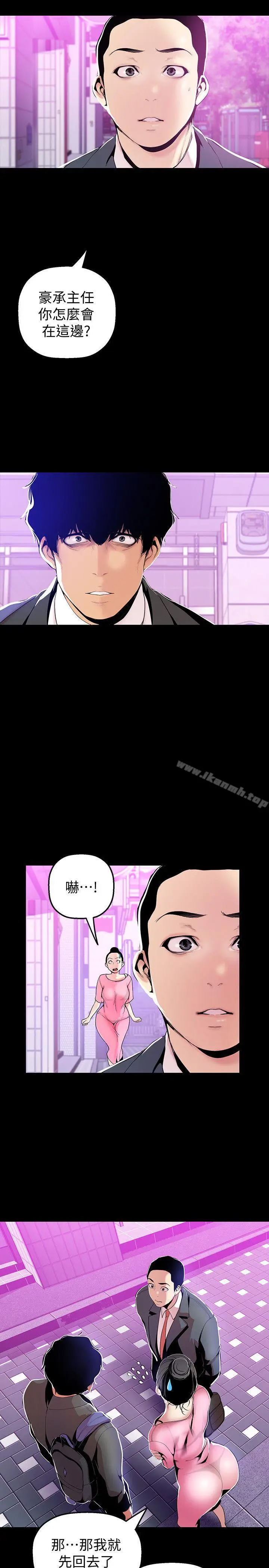 漫画《美丽新世界》第34话第3张图